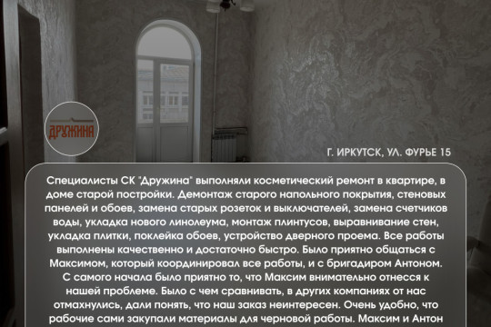 Отзыв от Ирины